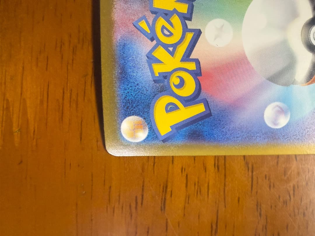 リーリエの決心　SAR メガブレイブ