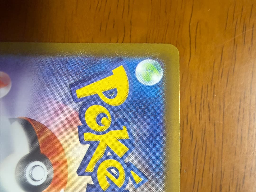 リーリエの決心　SAR メガブレイブ