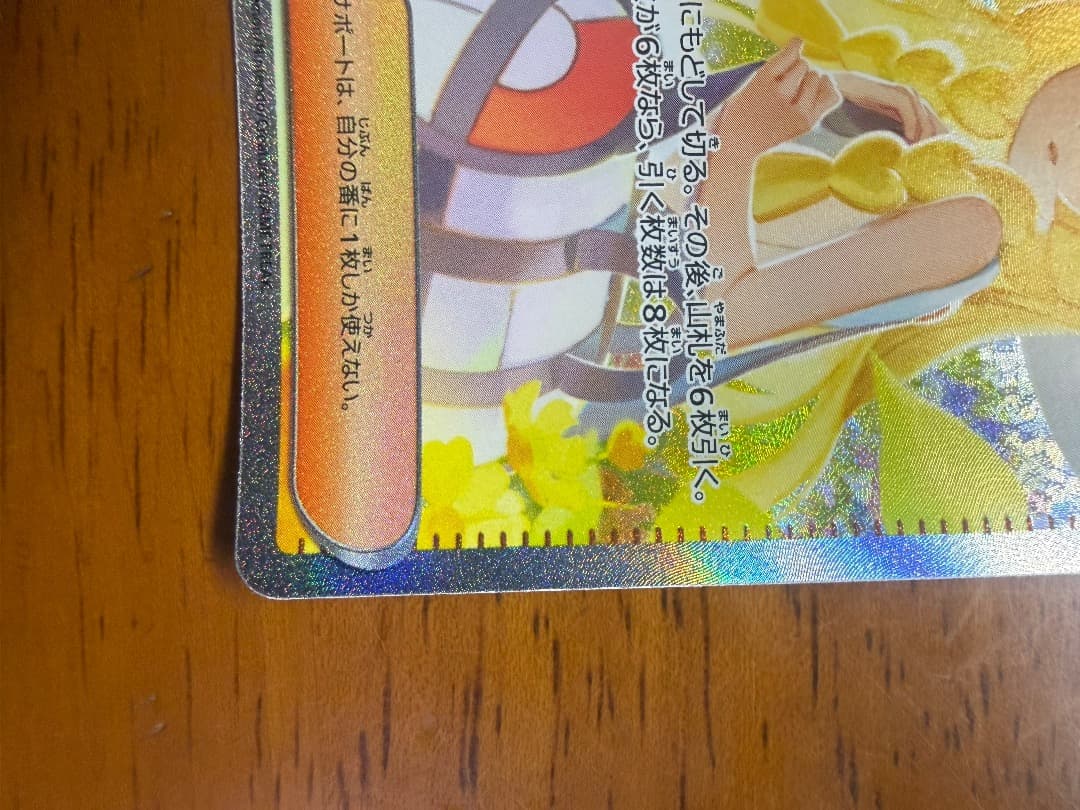 リーリエの決心　SAR メガブレイブ