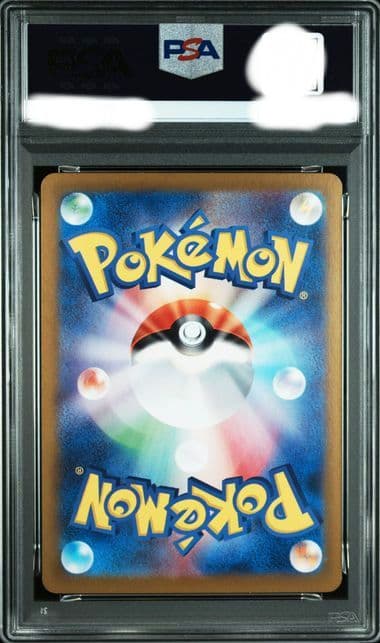 PSA10連番】タマンチュラ＆ワナイダーex セット - メルカリ