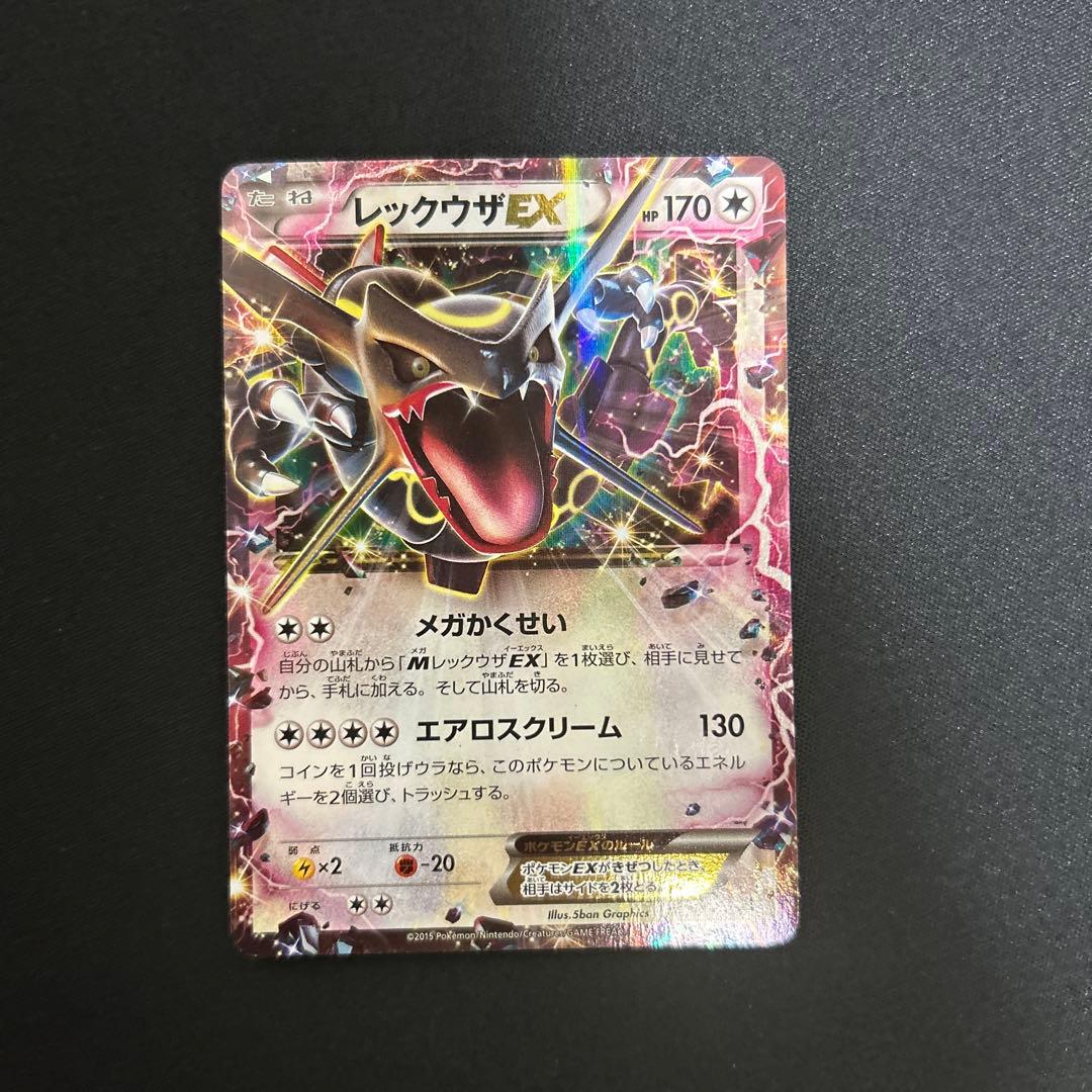 レックウザEX：エメラルドブレイク ポケモンカードチャンス PROMO ③