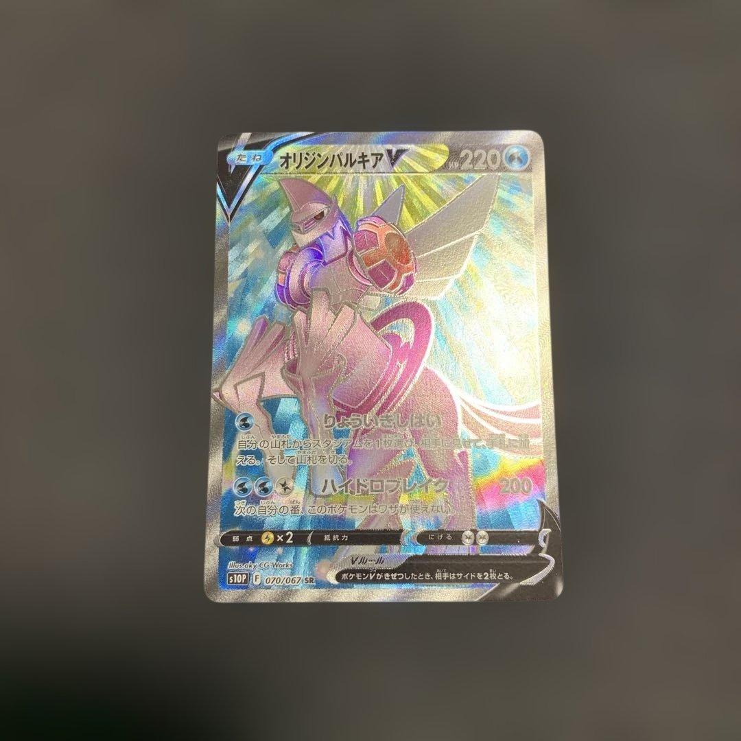 ポケモンカード オリジンパルキアV スペースジャグラー 070/067 - メルカリ