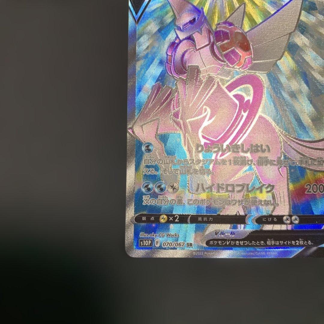 ポケモンカード オリジンパルキアV スペースジャグラー 070/067 - メルカリ