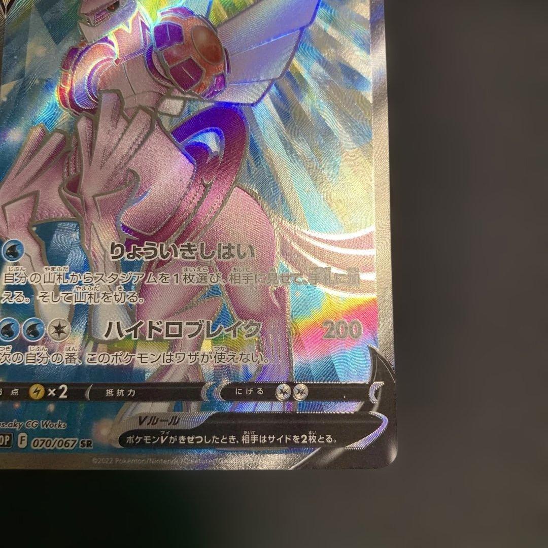 ポケモンカード オリジンパルキアV スペースジャグラー 070/067 - メルカリ