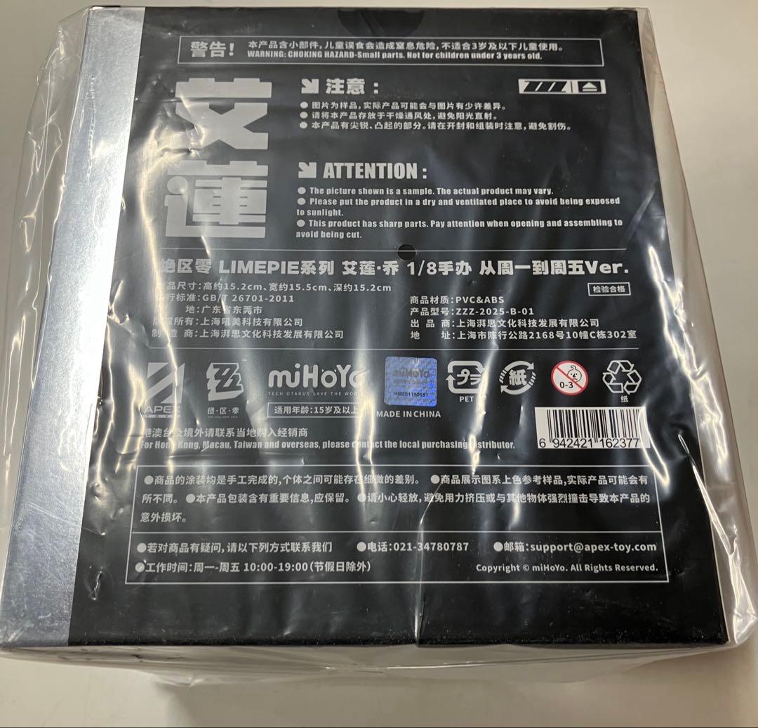 APEX ゼンレスゾーンゼロ エレン ジョー 月曜から金曜までVer.