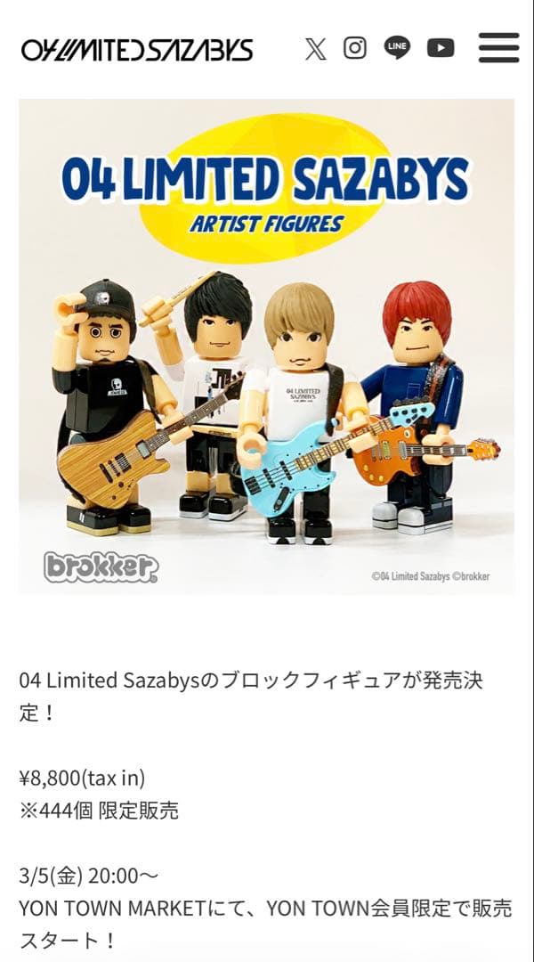 04limitedsazabys brokker フィギュア