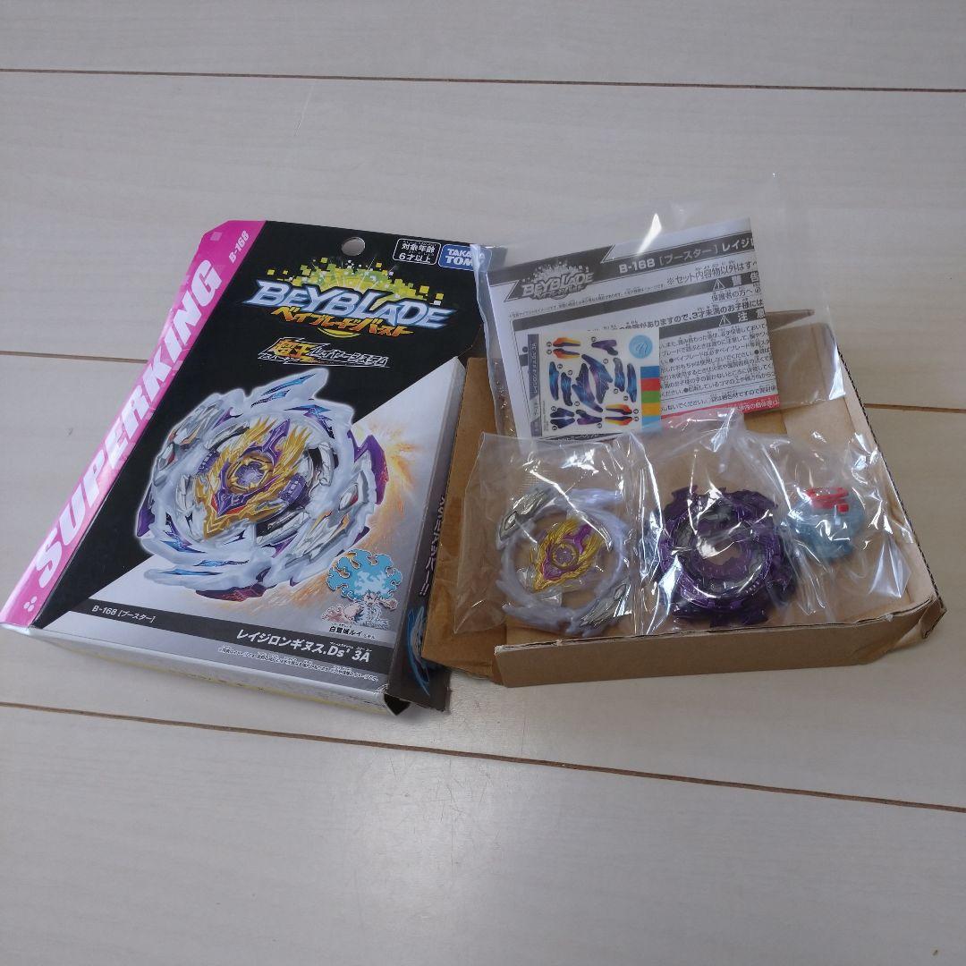 希少 ベイブレードバースト超王 レイジロンギヌス.Ds´3A レアカラーver