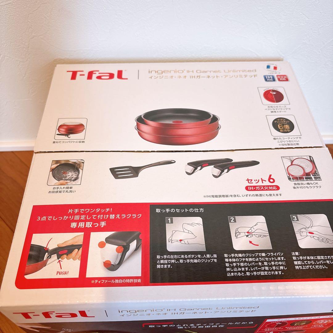 ティファール インジニオネオ クックウェア 6点セット