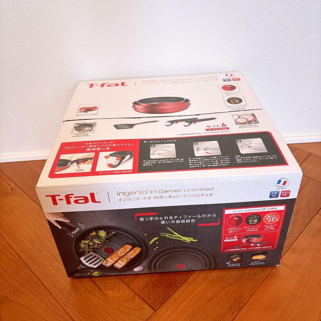 ティファール インジニオネオ クックウェア 6点セット