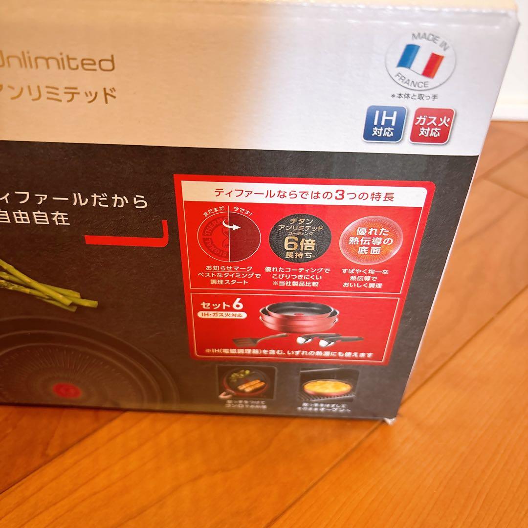 ティファール インジニオネオ クックウェア 6点セット