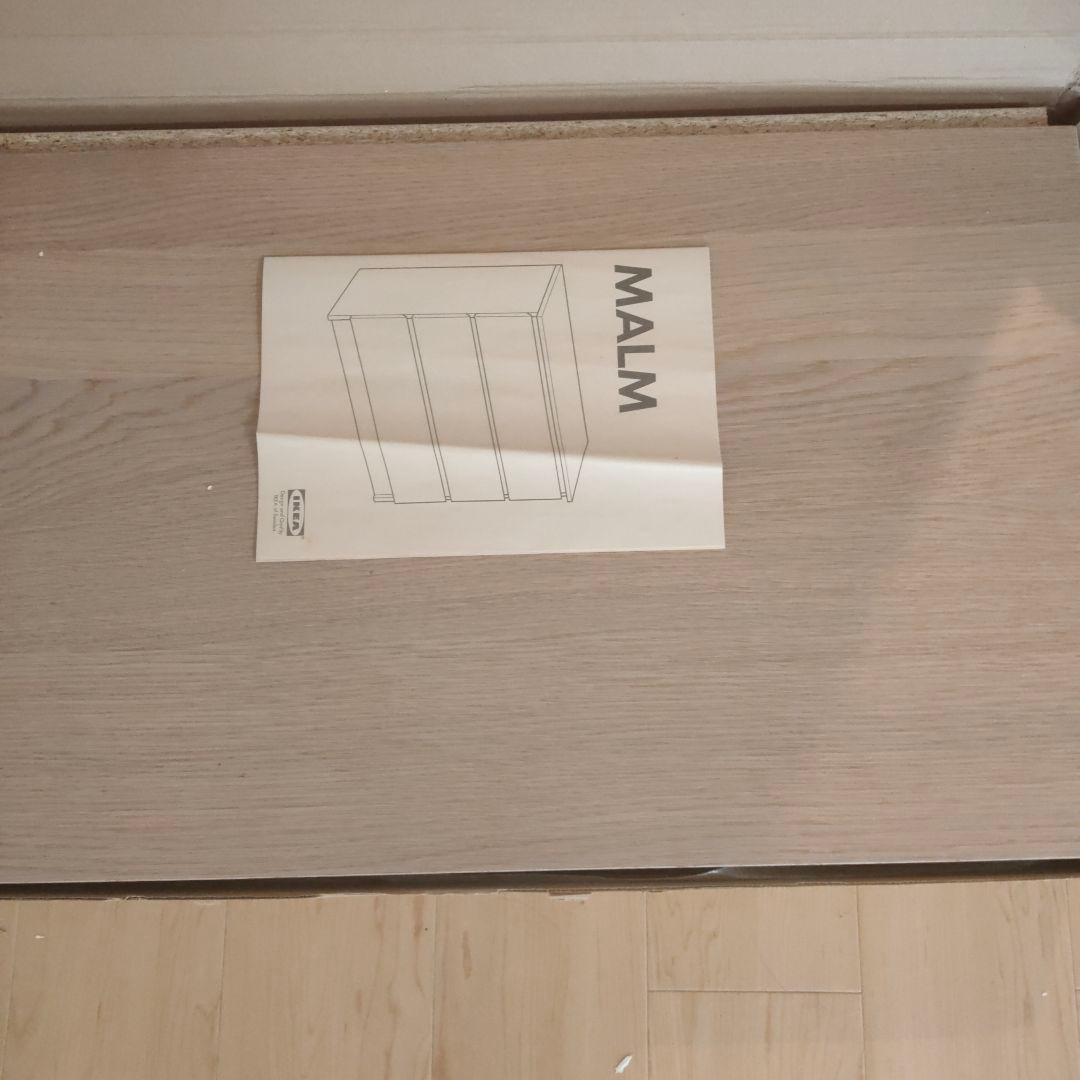 MALM イケア　マルム ikea 組立してません。