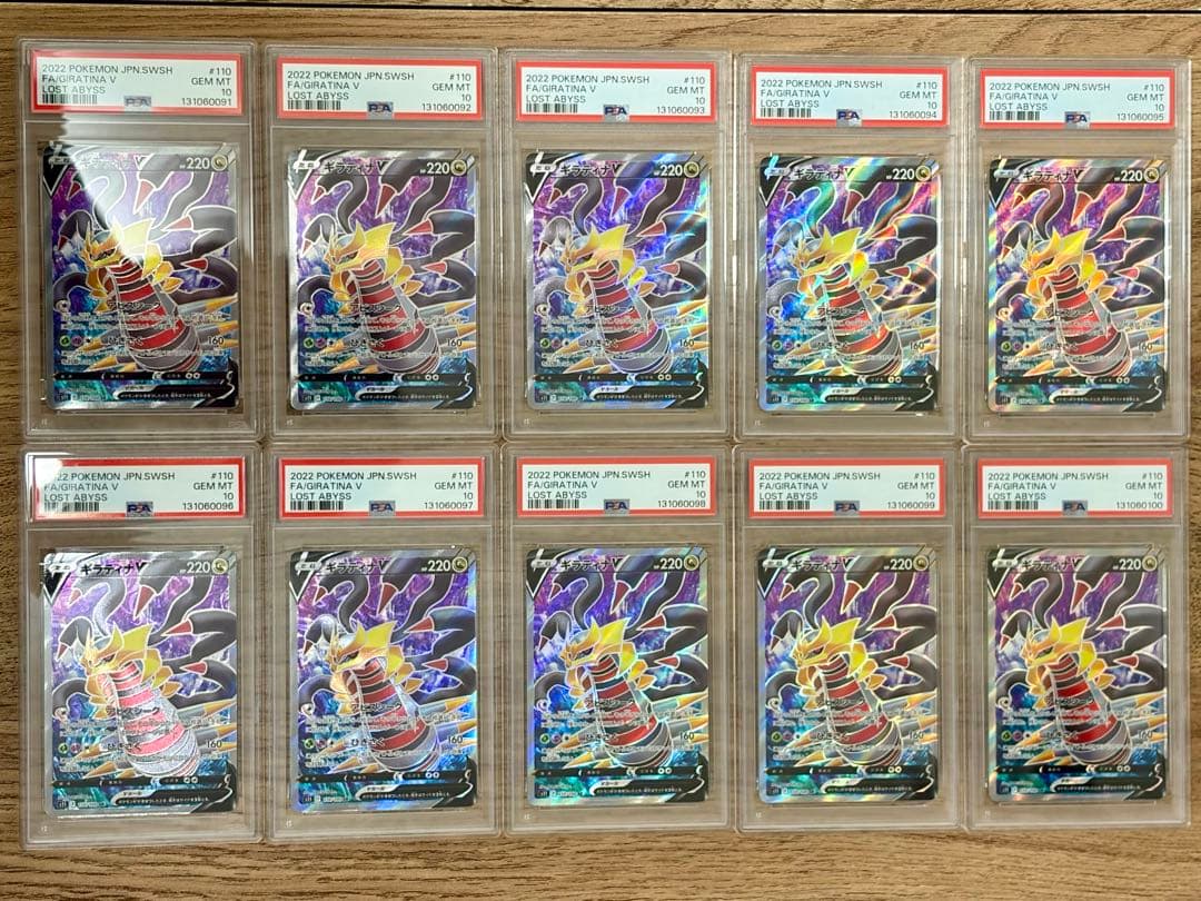 PSA10 16連番 ギラティナ V SR 110/100 ロストアビス - メルカリ