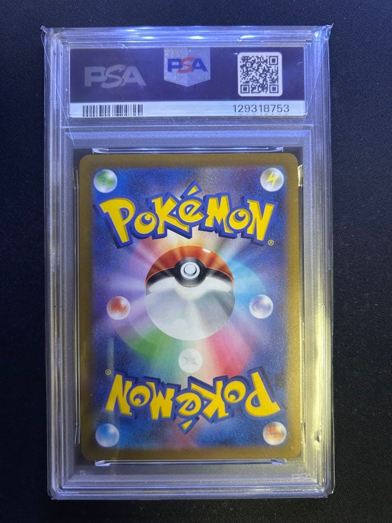 エーフィV sa psa10 レリーフ抜け　POP6