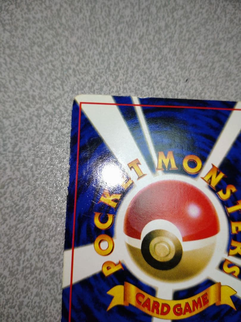 ポケモンカード　カビゴン　拡張シート　とおせんぼ