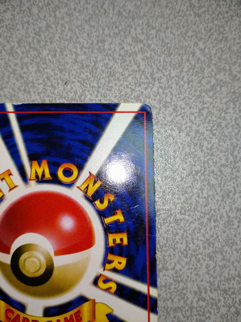 ポケモンカード　カビゴン　拡張シート　とおせんぼ