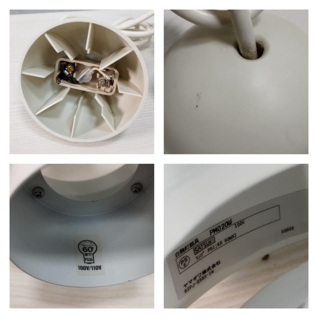 Y♢461 ヤマギワ ペンダントライト PM020W