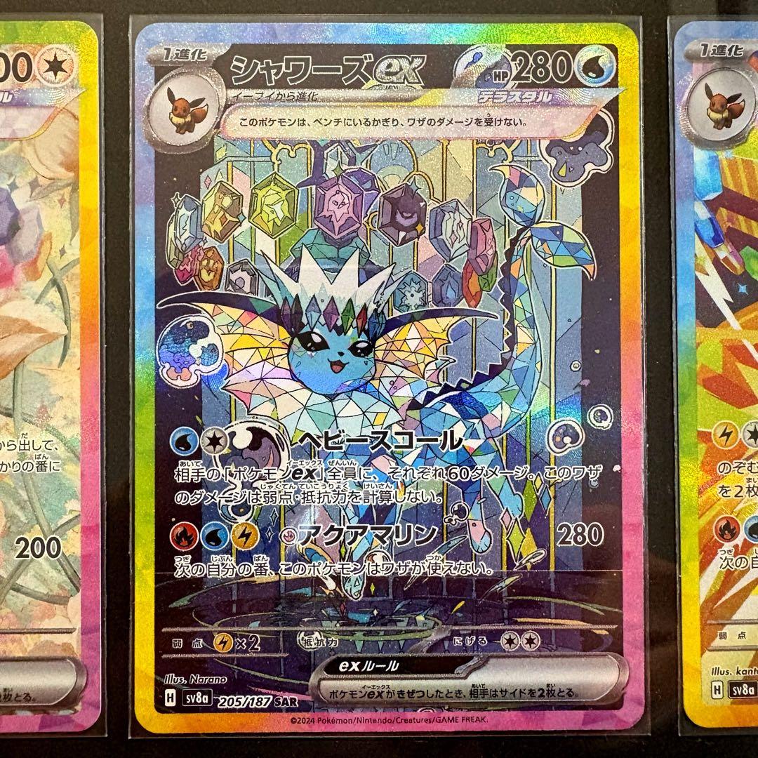 テラスタルフェスex ブイズ SAR ゴッドパック 額装セット - メルカリ