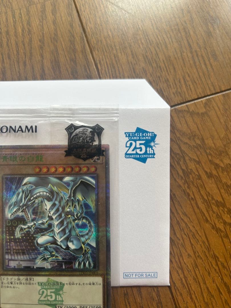 遊戯王25th 東京ドーム　ブルーアイズホワイトドラゴン　クオシク　レッドアイズ