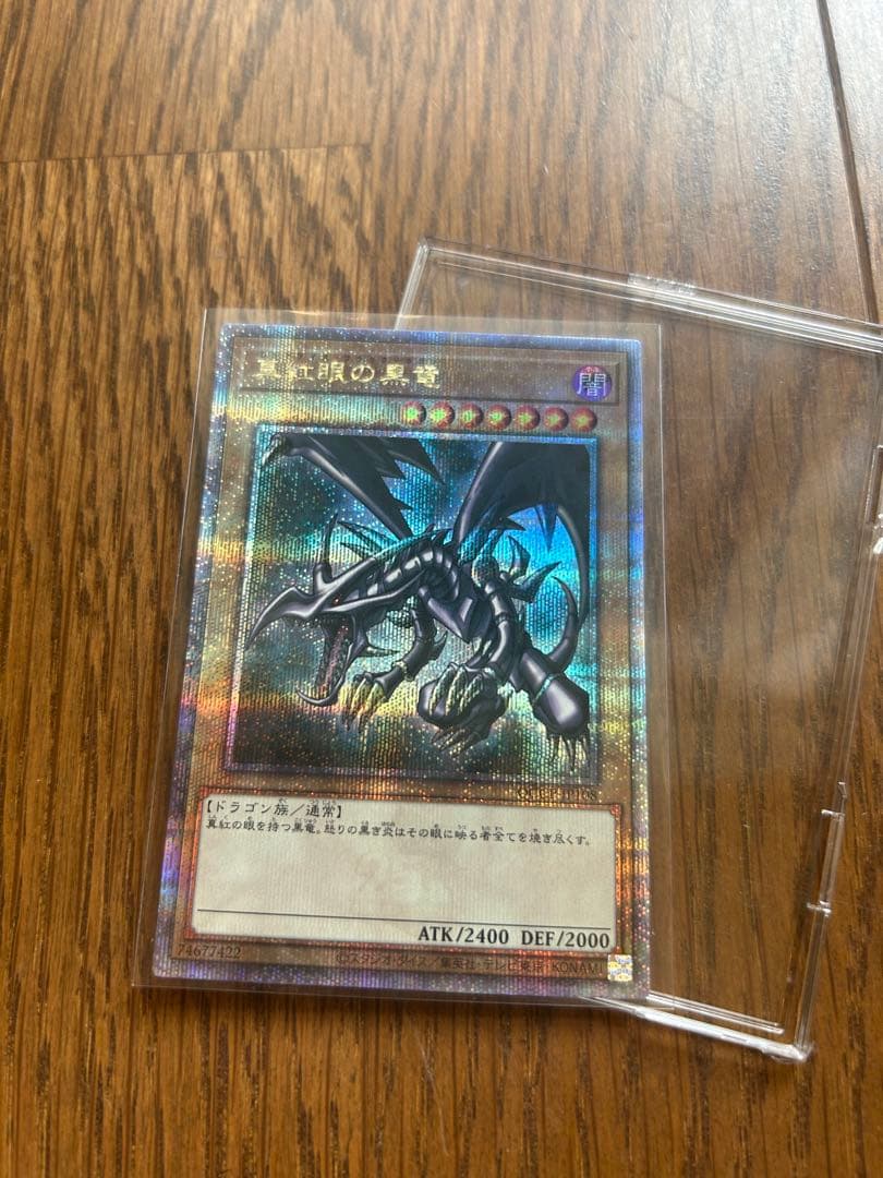 遊戯王25th 東京ドーム　ブルーアイズホワイトドラゴン　クオシク　レッドアイズ