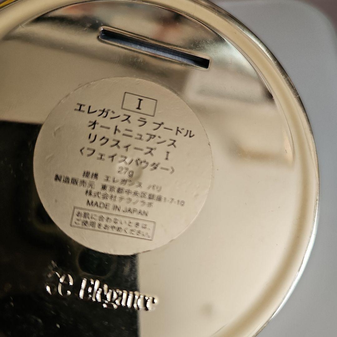 エレガンス　ラプードル　オートニュアンス　リクスィーズI