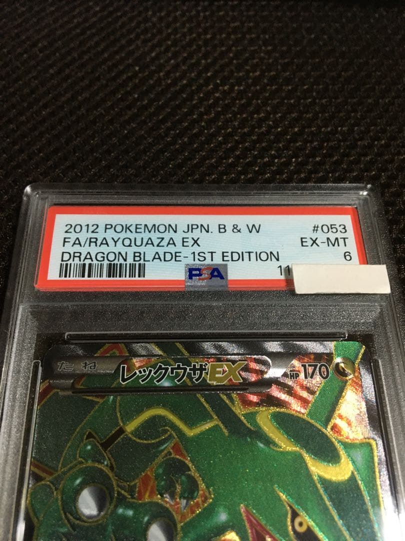 フォローで割引！ ポケモンカード PSA6 レックウザEX BW5 SR 1st