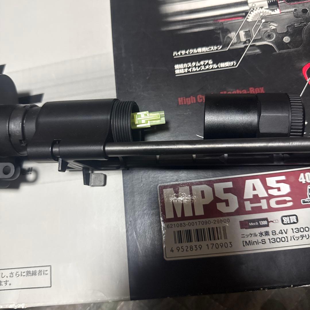 東京マルイ mp5a5 hc