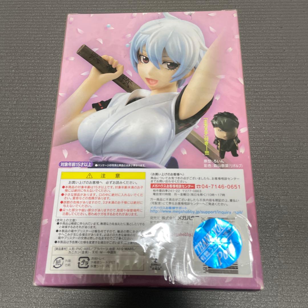 プロフ必読　G.E.M.シリーズ メガハウス　銀魂　坂田銀子 土方X子付き