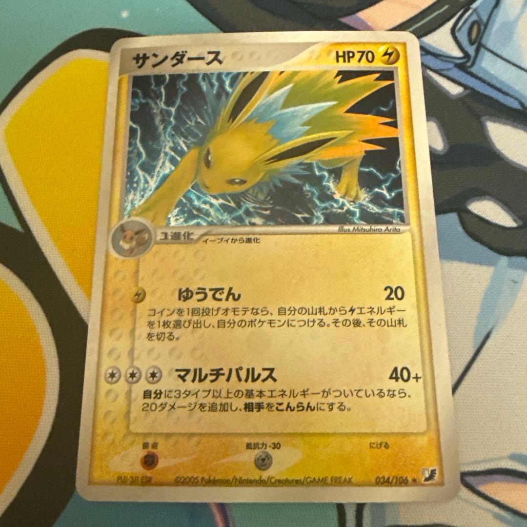 ☆ポケモンカード サンダース 034/106 金の空、銀の海 アンリミ