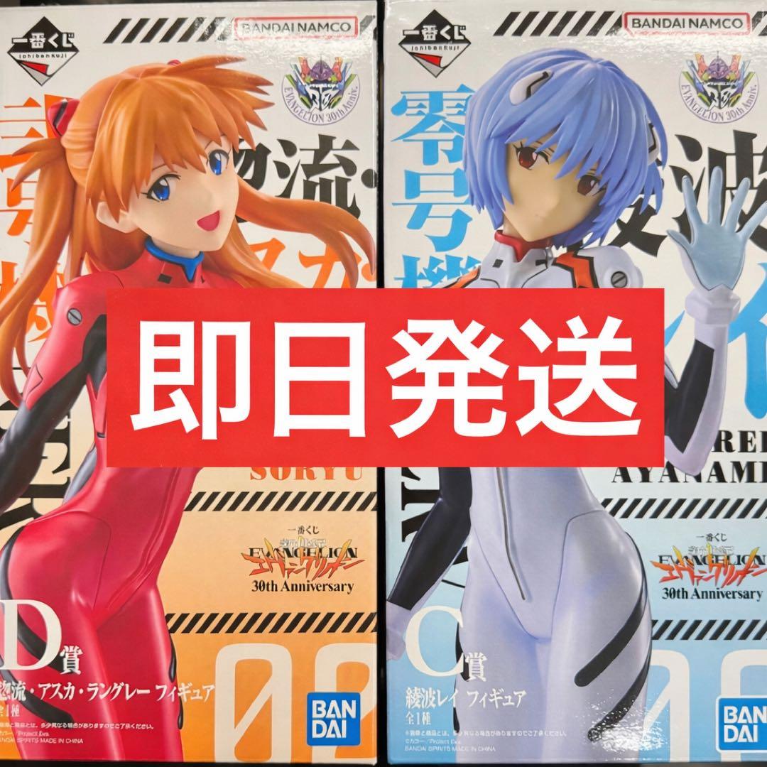 エヴァンゲリオン 30th Anniversary フィギュア 一番くじC賞D賞 - メルカリ
