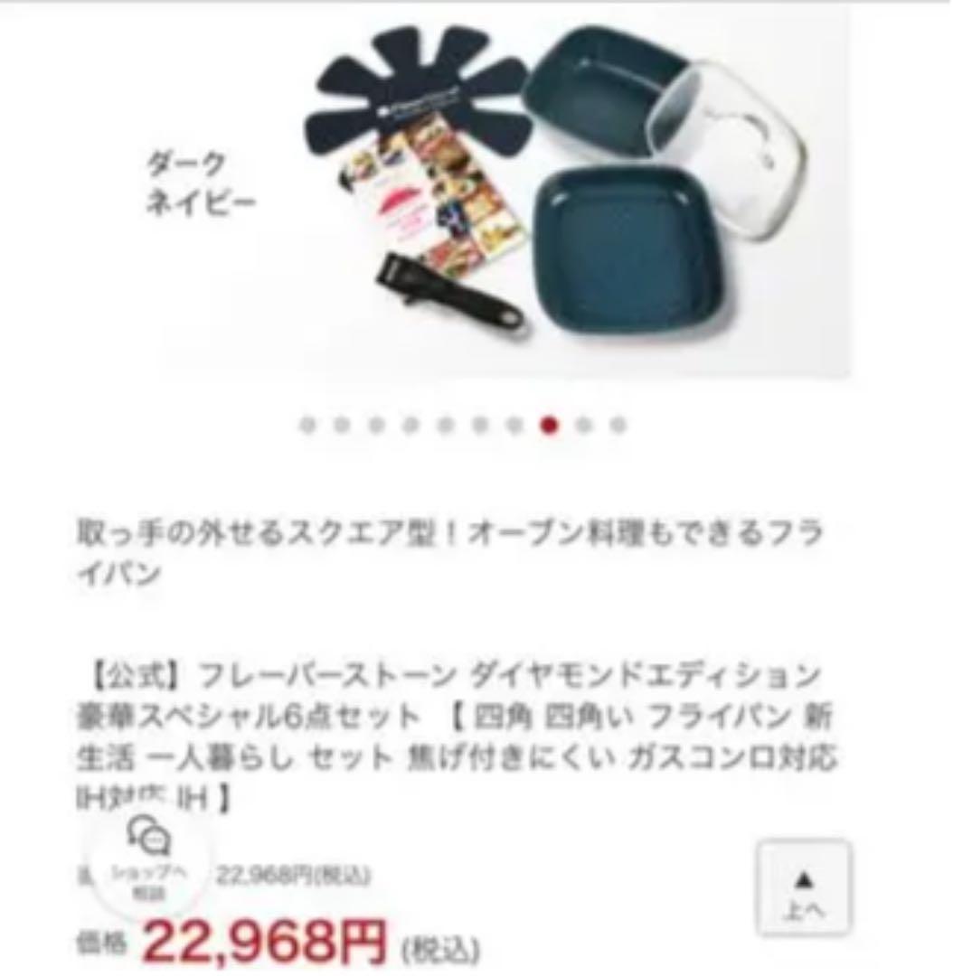 フレーバーストーン ダイアモンドエディション 6点セット(レッド)新品未使用