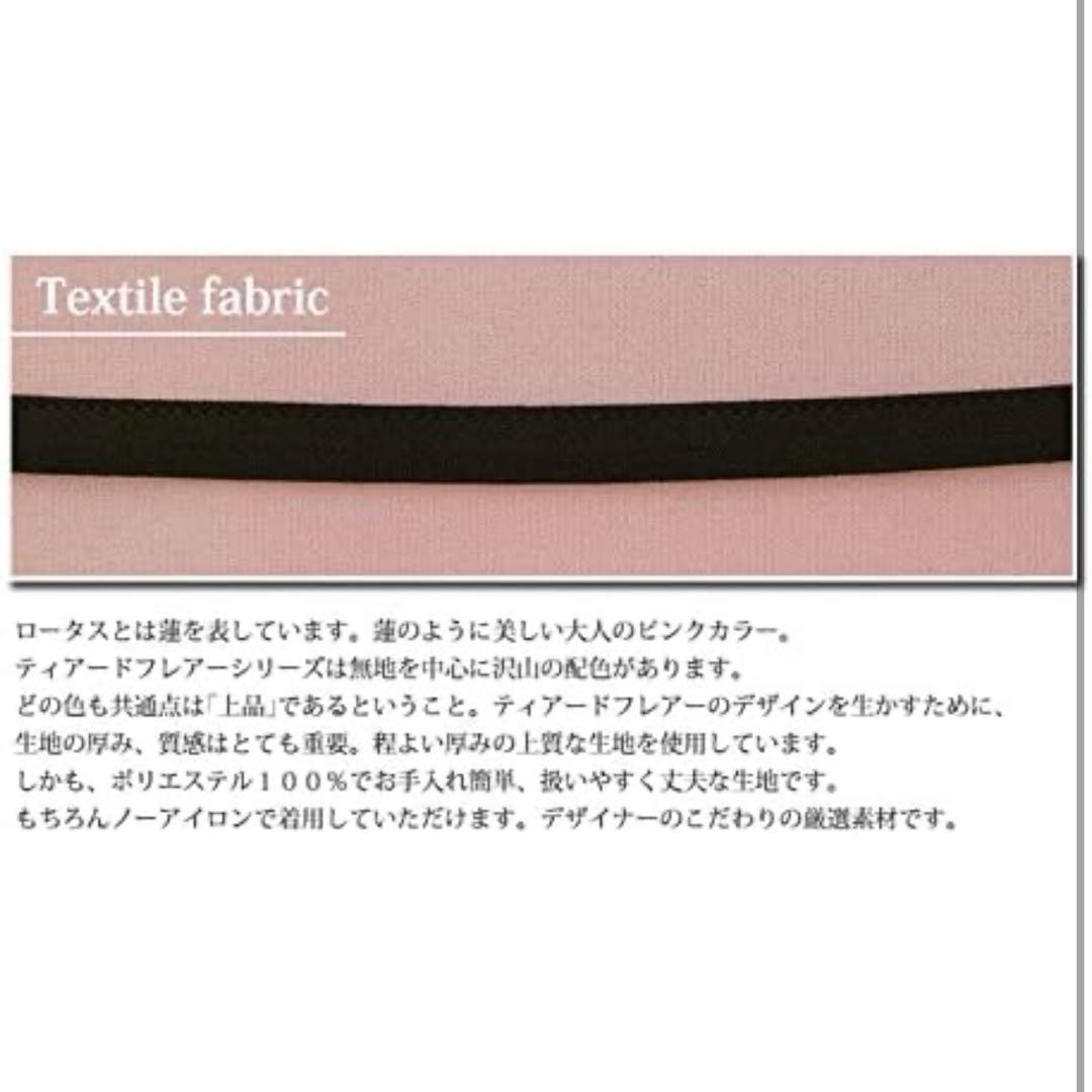 【新品】アームボーテ ロータスピンク&ブラックティアードフレアーエプロン