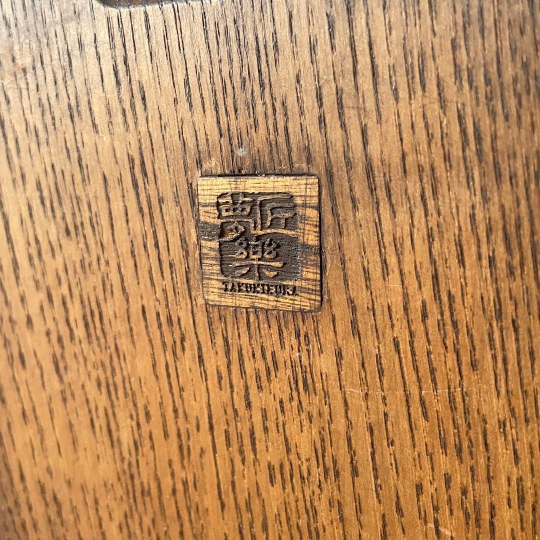 【希少】柳川家具 匠夢楽 たくみむら 木製 ダイニングチェア 椅子 ハンドメイド