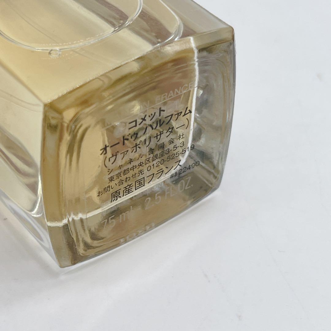 CHANEL シャネル コメット オードゥ パルファム ヴァポリザター 75ml