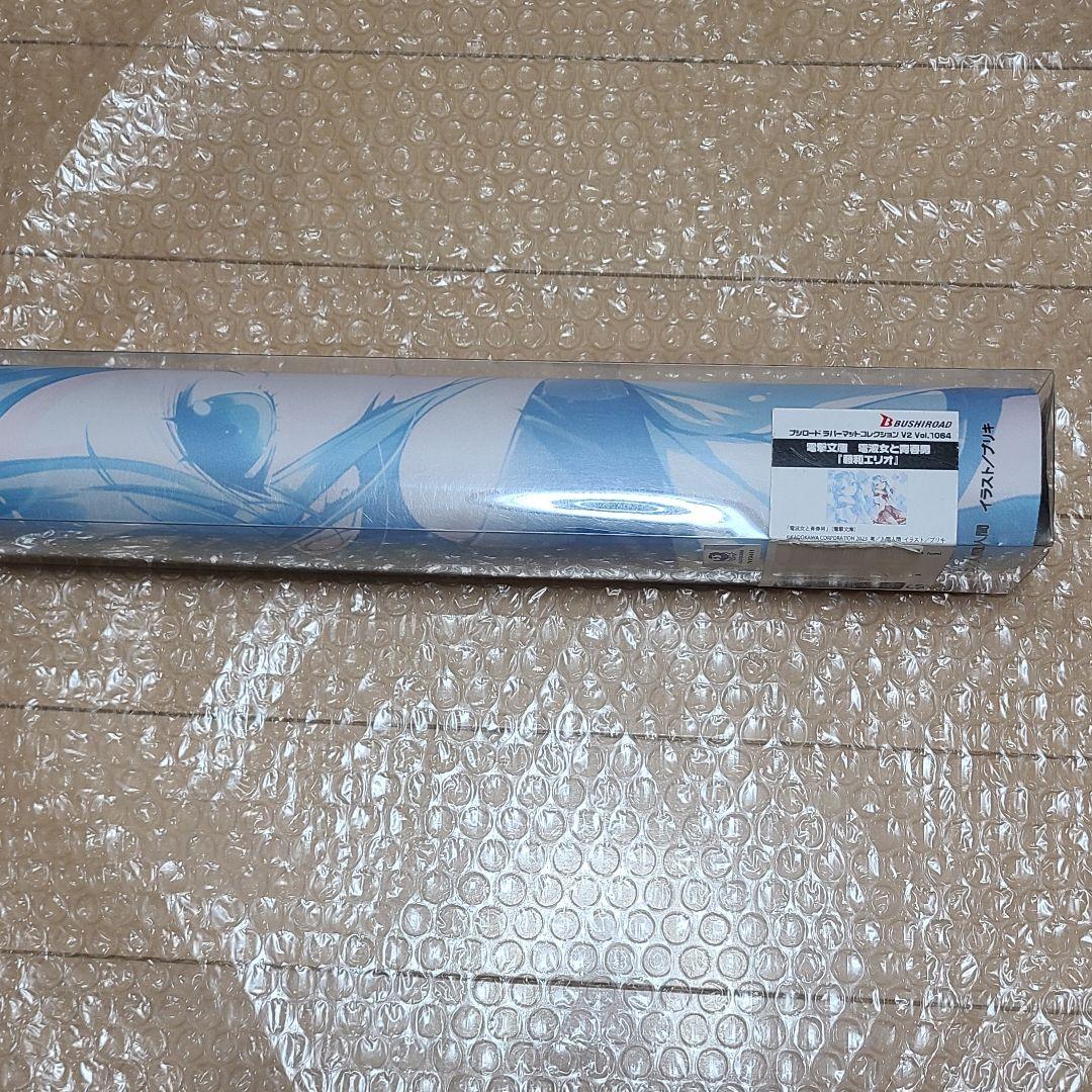 電波女と青春男 藤和エリオ 制服 ラバーマット プレイマット デスクマット