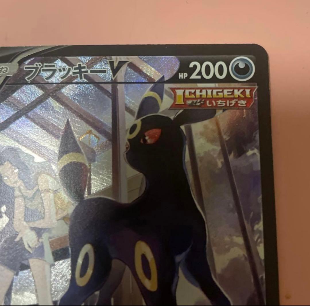 ブラッキーV CSR S8b VMAXクライマックス 244/184