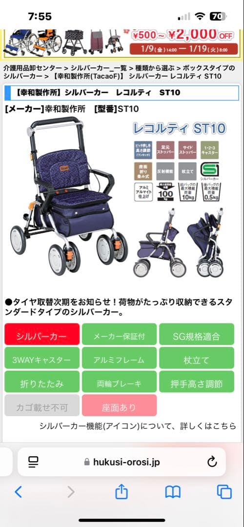 【新品未開封】幸和製作所 TacaoF レコルティ ST10 プラムパープル