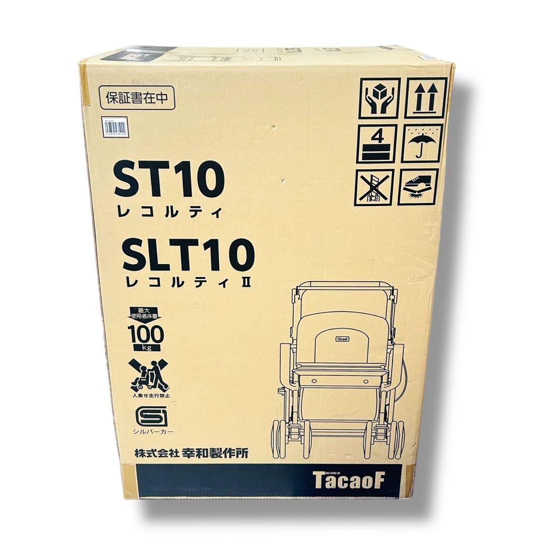 【新品未開封】幸和製作所 TacaoF レコルティ ST10 プラムパープル