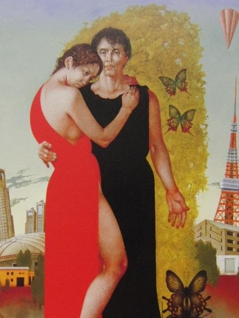 松樹路人、【愛の情景『青年画家U君の場合』】、希少な大判額装用画集より