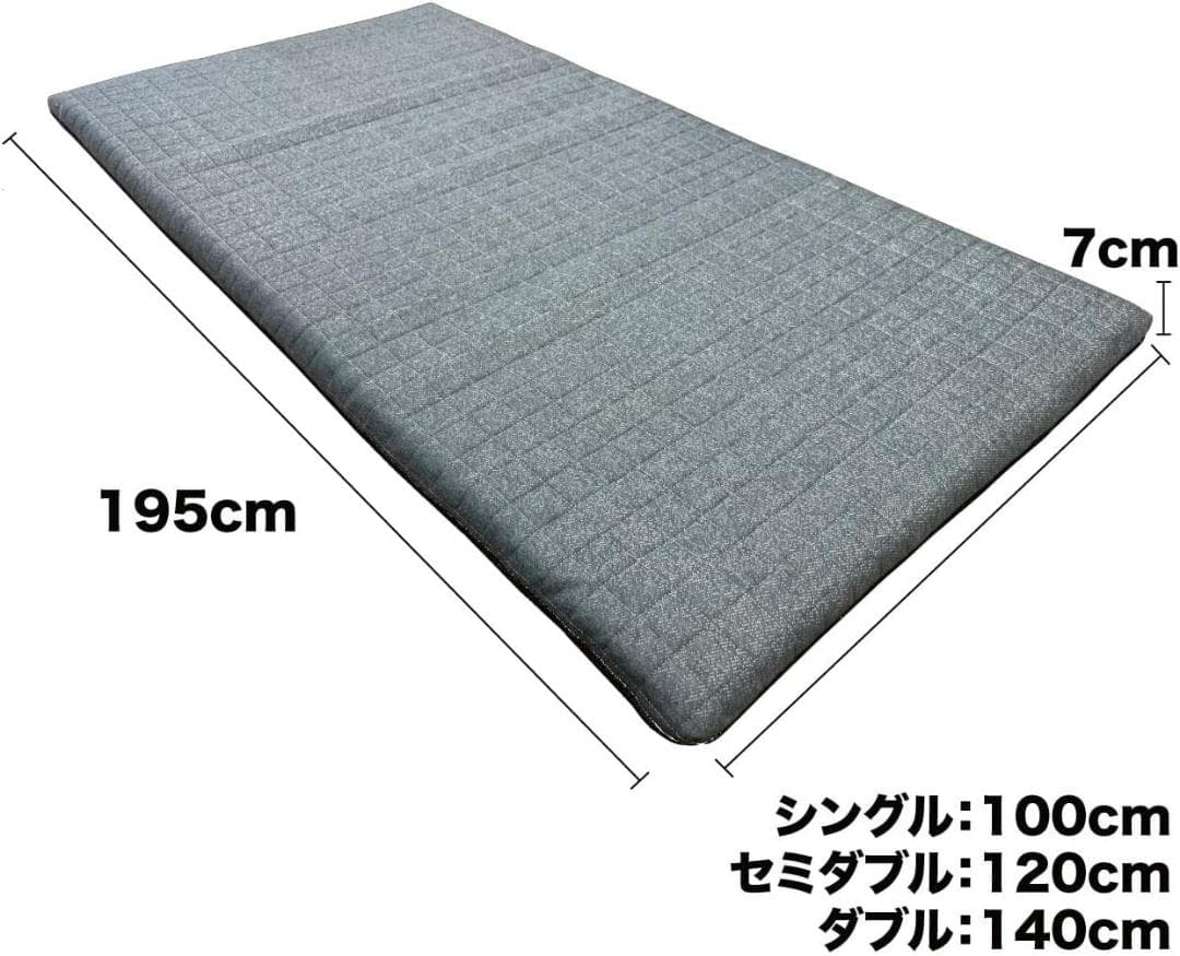 ヒツジのいらないマットレス シングル195×100×7cm