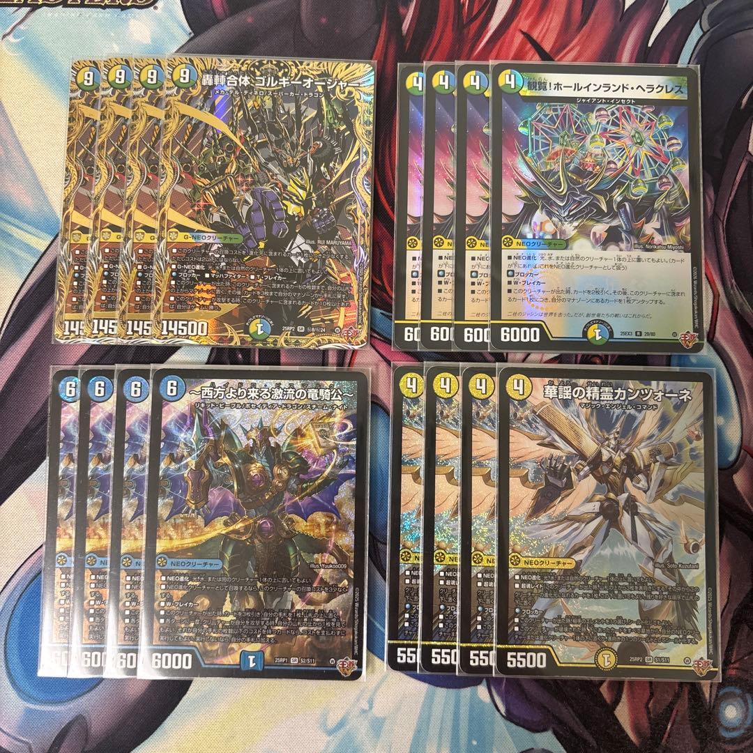 デュエルマスターズ ゴルギーオージャーデッキ（微高レート） - メルカリ