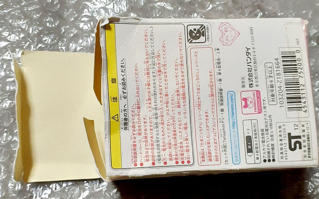 Tamagotchi P's たまごっちぴーす ピンク