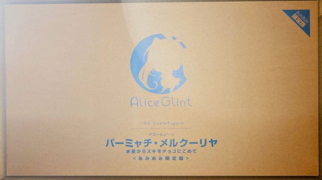 アズールレーン パーミャチ・メルクーリヤ 1/3.5スケール フィギュア