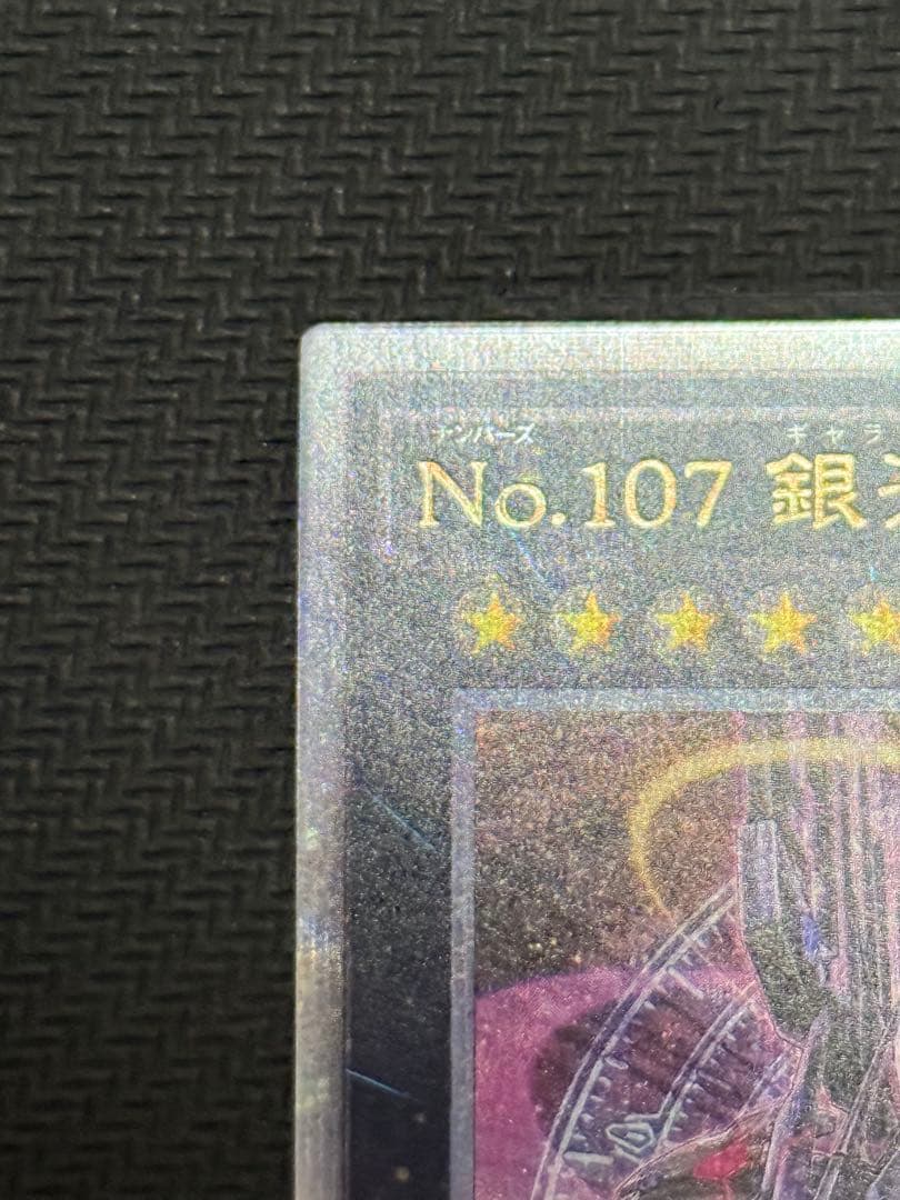 遊戯王 銀河眼の時空竜 絵違い/25th シークレットレア 美品