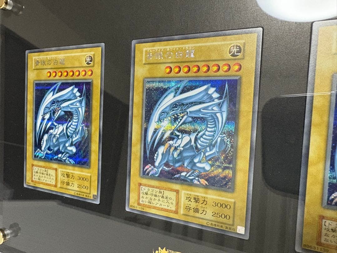 海馬セット 青眼の白龍 3枚セット 復刻版 ブルーアイズ ケース付き