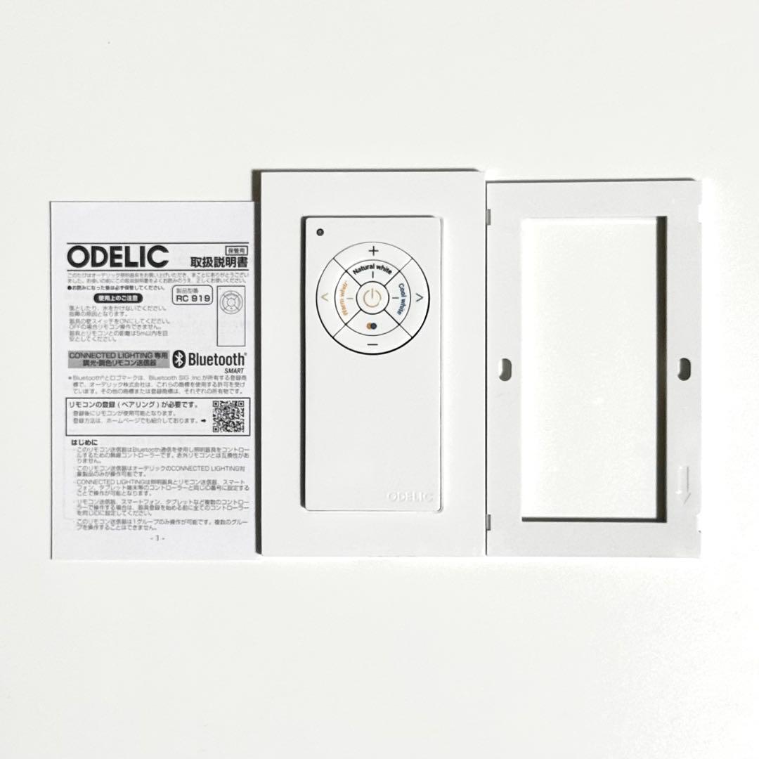 ODELIC オーデリックLED洋風シーリングライト〜12畳 ＋リモコン