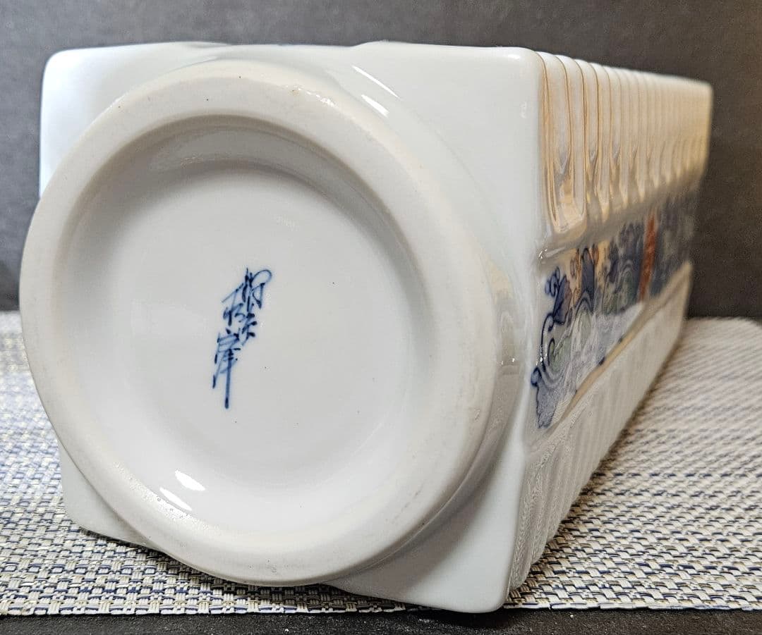 現代作家作品 鍋島系 染錦 陽刻 浮彫 花唐草文様 四方 花入れ 花瓶