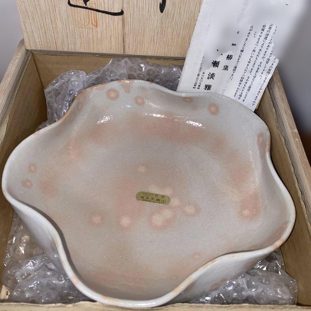 萩焼椿窯 天鵬山 廣瀬淡雅 菓子器 新品 - メルカリ
