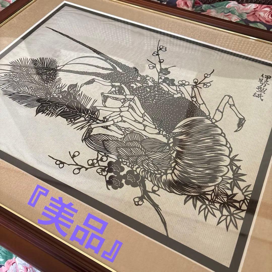 伊勢型紙：額入り：【伊勢海老】