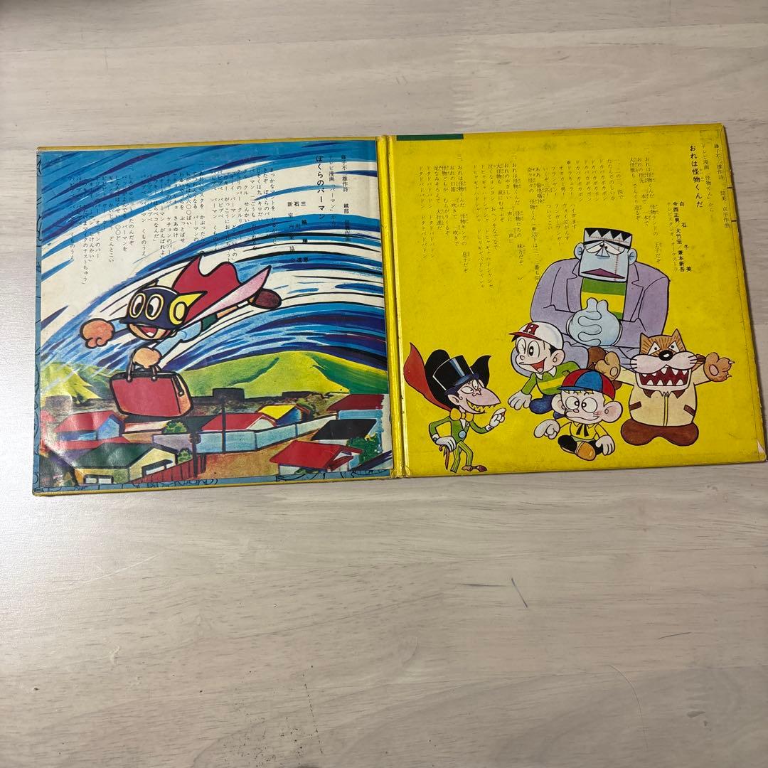 昭和レトロ 怪物くん パーマン オバケのQ太郎 えほんレコード 藤子