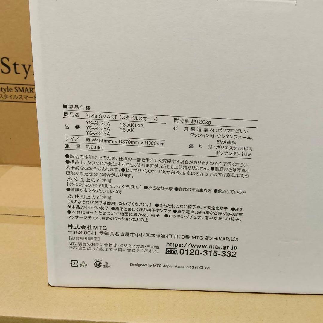 【新品】スタイル スマート ネイビー　MTG Style SMART